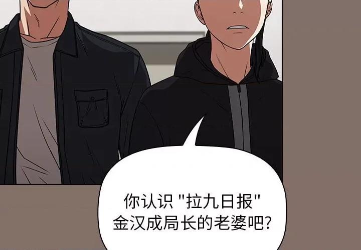 当演员变刑警 明星警探-第 34 话 第4页