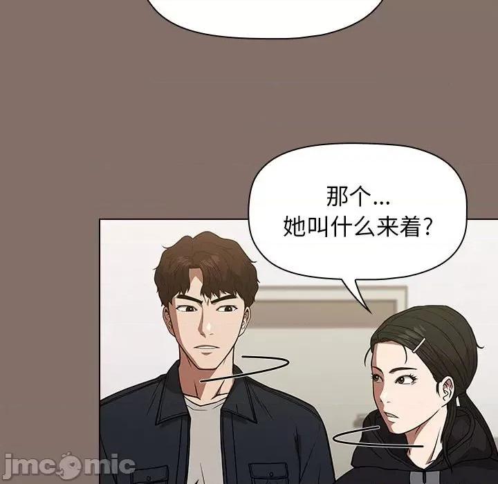 当演员变刑警 明星警探-第 34 话 第5页