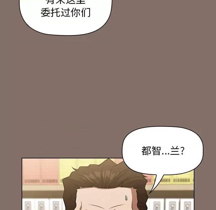 当演员变刑警 明星警探-第 34 话 第8页