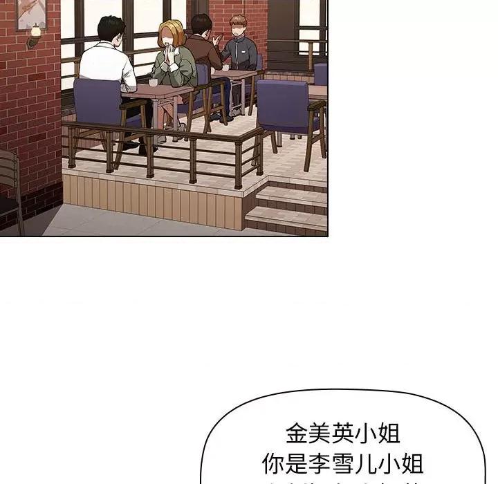当演员变刑警 明星警探-第 34 话 第14页