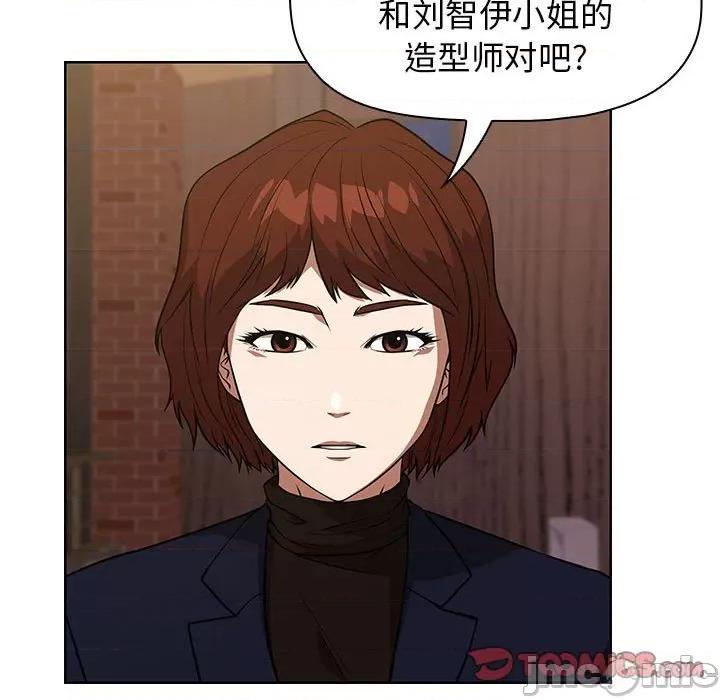 当演员变刑警 明星警探-第 34 话 第15页