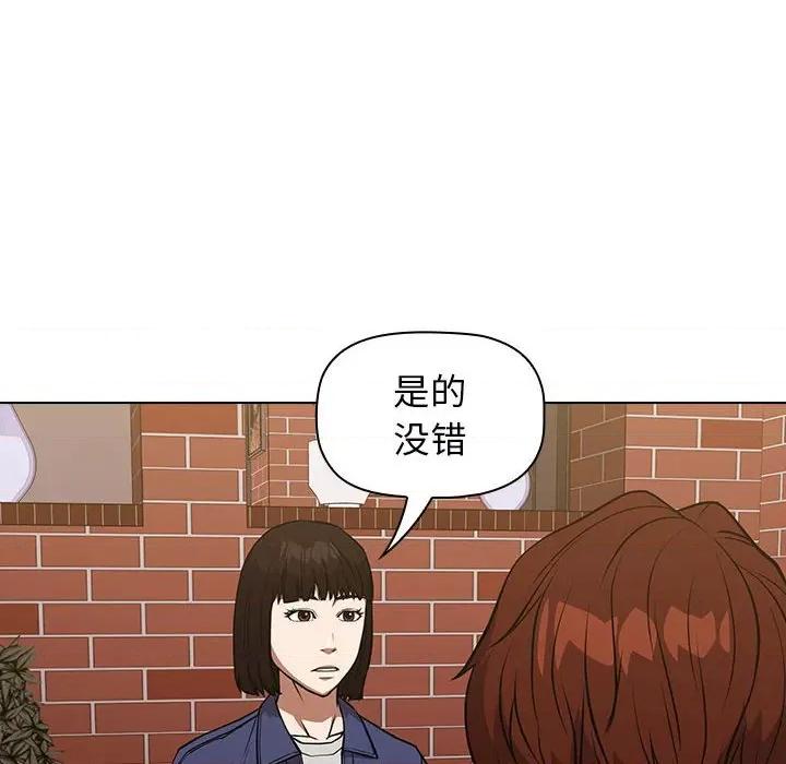 当演员变刑警 明星警探-第 34 话 第16页