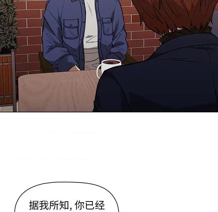 当演员变刑警 明星警探-第 34 话 第17页