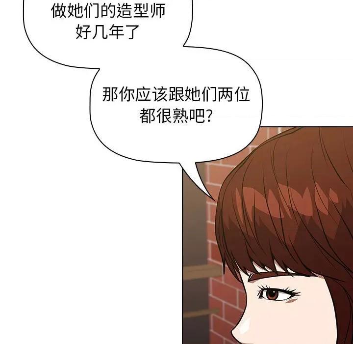 当演员变刑警 明星警探-第 34 话 第18页