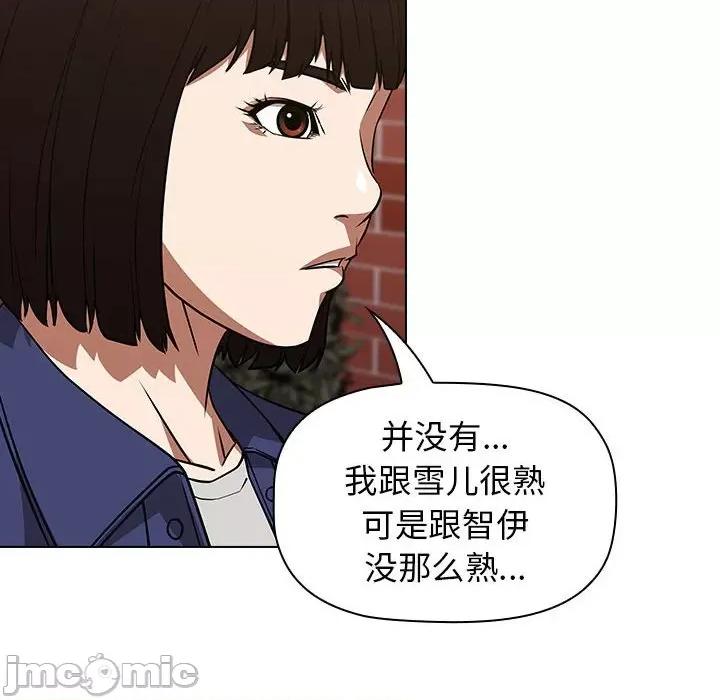 当演员变刑警 明星警探-第 34 话 第20页