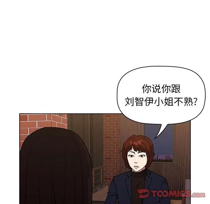 当演员变刑警 明星警探-第 34 话 第21页