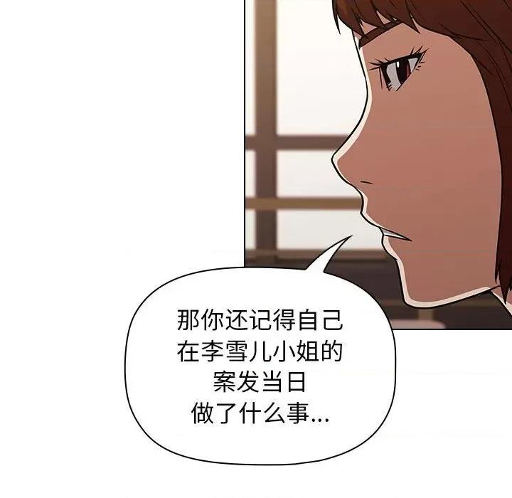 当演员变刑警 明星警探-第 34 话 第23页
