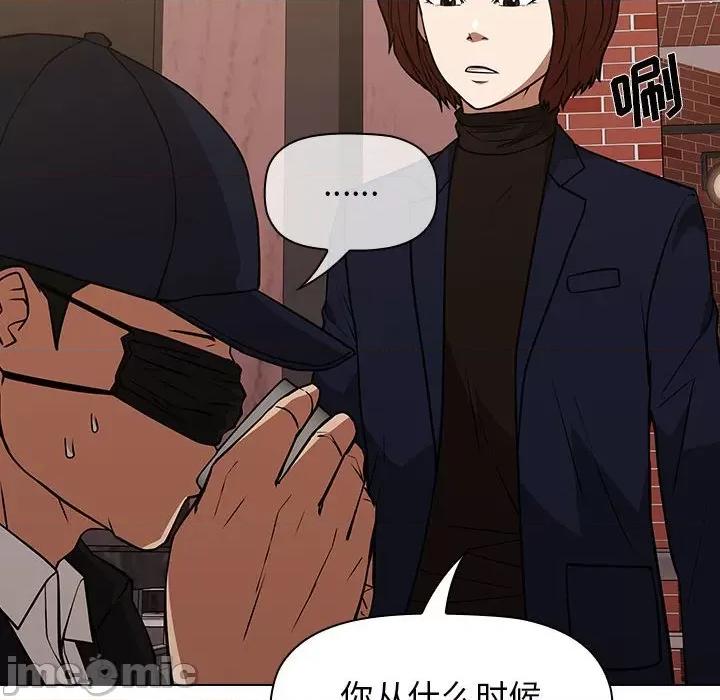 当演员变刑警 明星警探-第 34 话 第30页