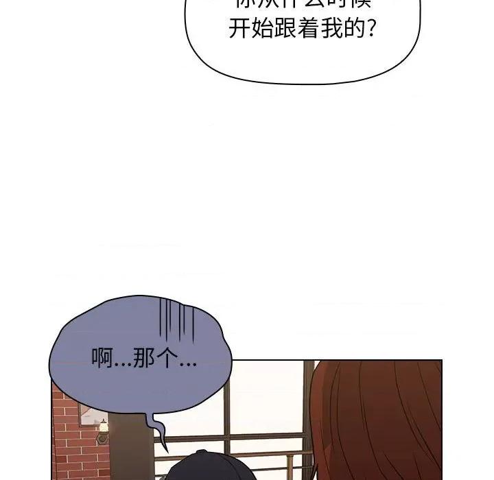 当演员变刑警 明星警探-第 34 话 第31页