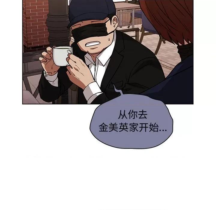 当演员变刑警 明星警探-第 34 话 第32页
