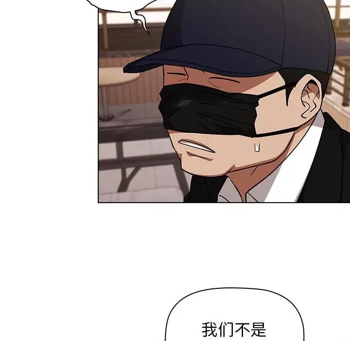 当演员变刑警 明星警探-第 34 话 第36页