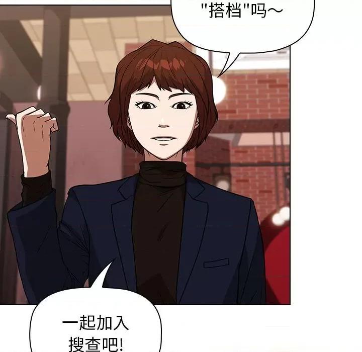 当演员变刑警 明星警探-第 34 话 第37页