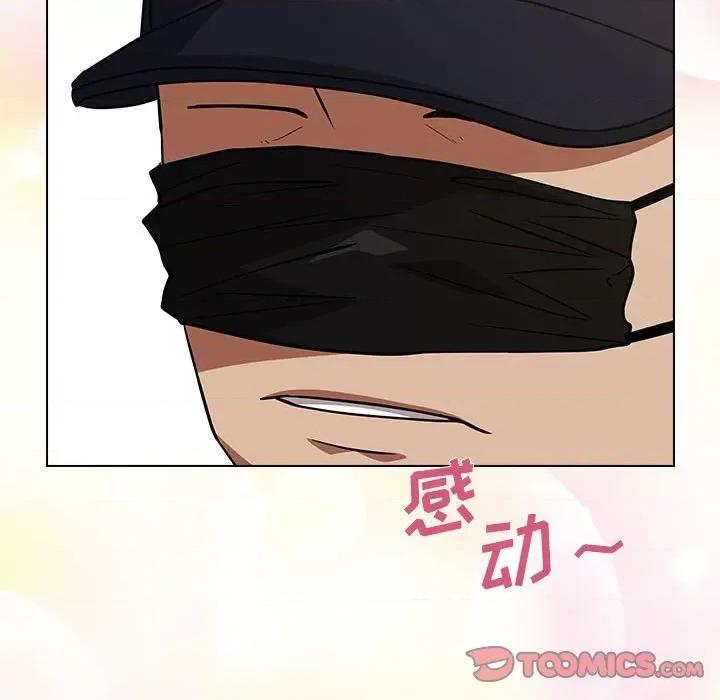 当演员变刑警 明星警探-第 34 话 第39页