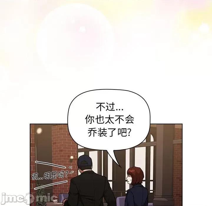 当演员变刑警 明星警探-第 34 话 第40页