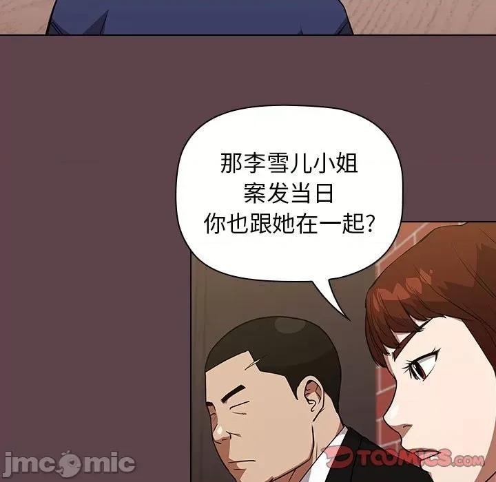 当演员变刑警 明星警探-第 34 话 第45页