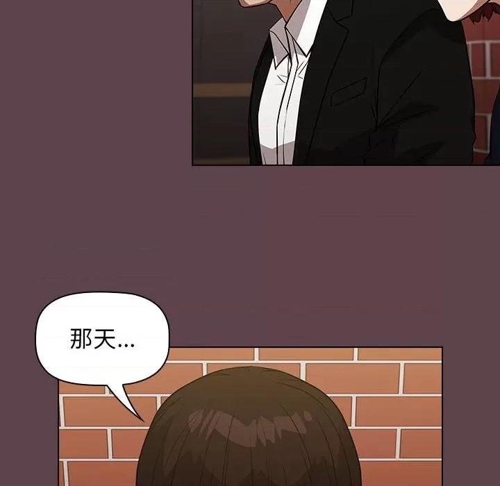 当演员变刑警 明星警探-第 34 话 第46页