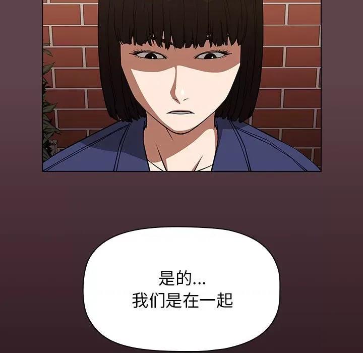 当演员变刑警 明星警探-第 34 话 第47页