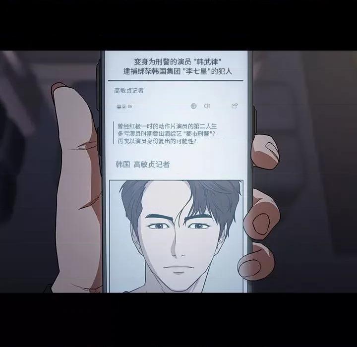 当演员变刑警 明星警探-第 34 话 第49页