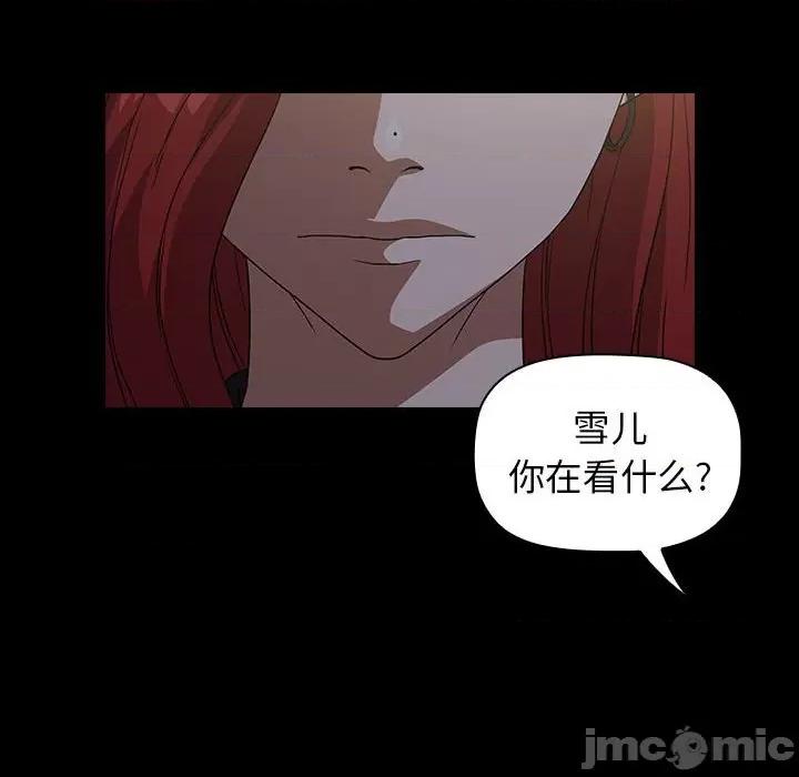 当演员变刑警 明星警探-第 34 话 第50页