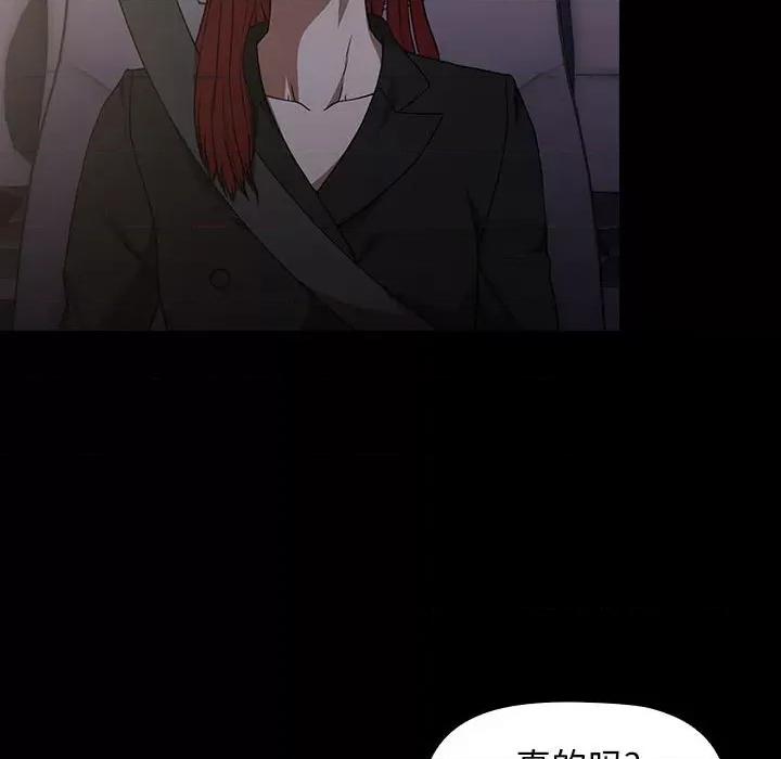 当演员变刑警 明星警探-第 34 话 第52页