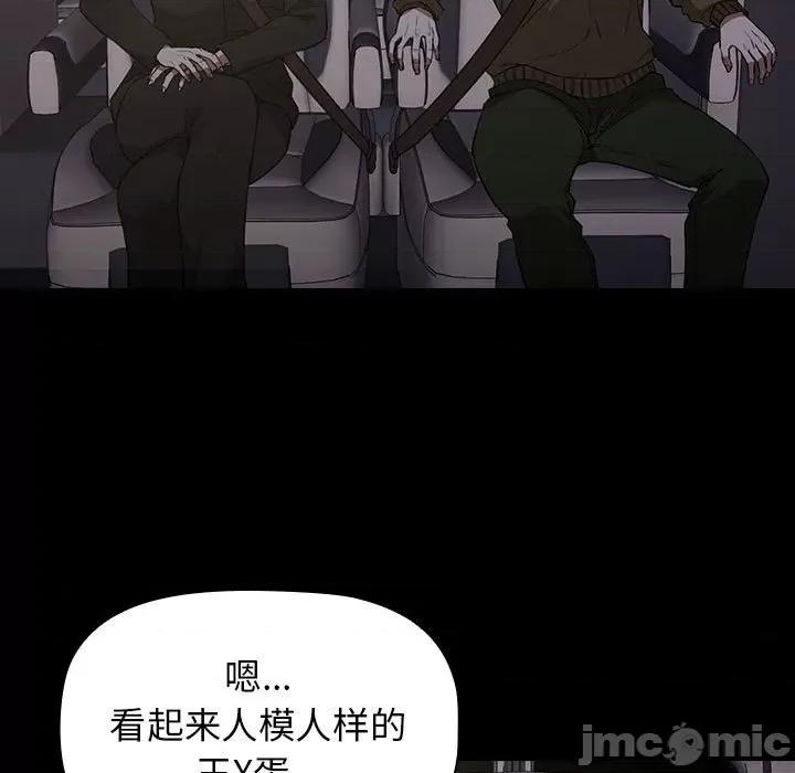当演员变刑警 明星警探-第 34 话 第55页