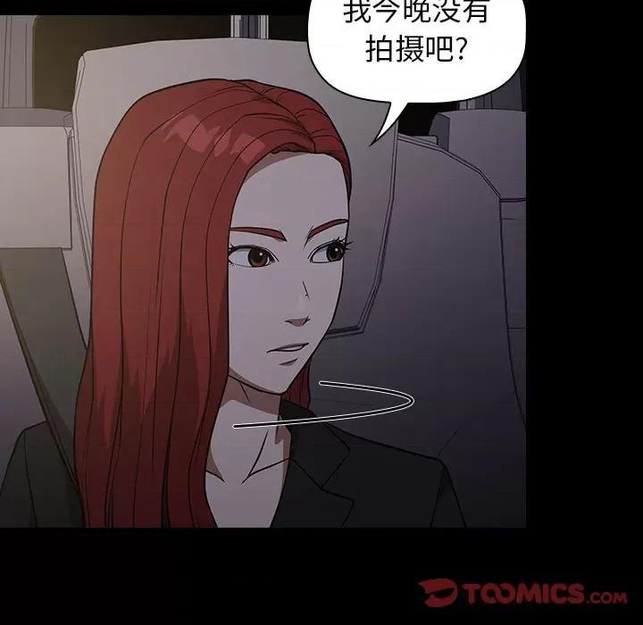 当演员变刑警 明星警探-第 34 话 第57页