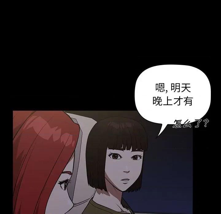 当演员变刑警 明星警探-第 34 话 第58页