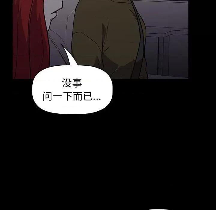 当演员变刑警 明星警探-第 34 话 第59页
