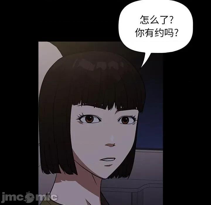 当演员变刑警 明星警探-第 34 话 第60页