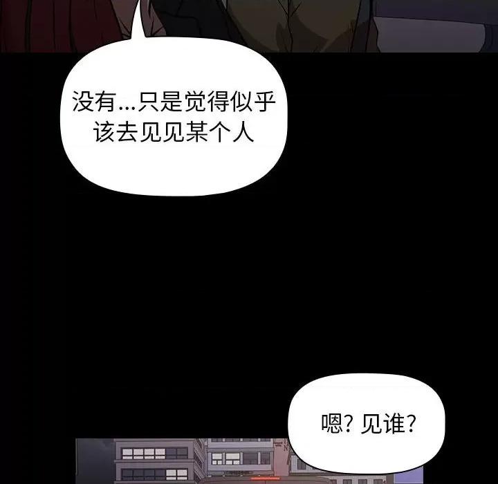 当演员变刑警 明星警探-第 34 话 第62页