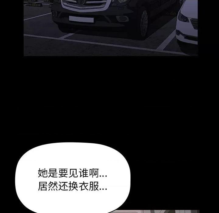 当演员变刑警 明星警探-第 34 话 第66页