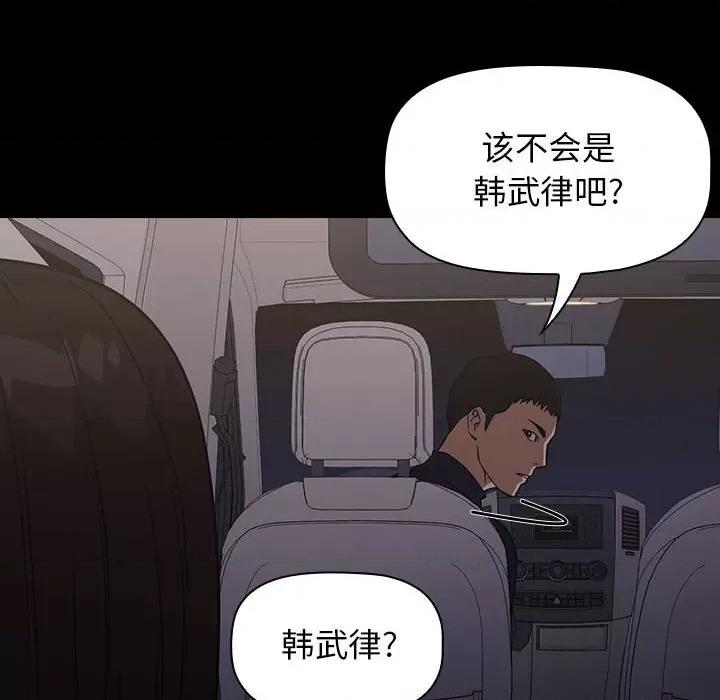 当演员变刑警 明星警探-第 34 话 第68页