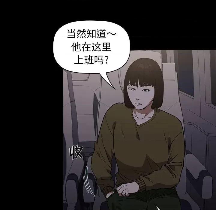 当演员变刑警 明星警探-第 34 话 第71页