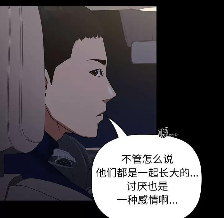 当演员变刑警 明星警探-第 34 话 第73页