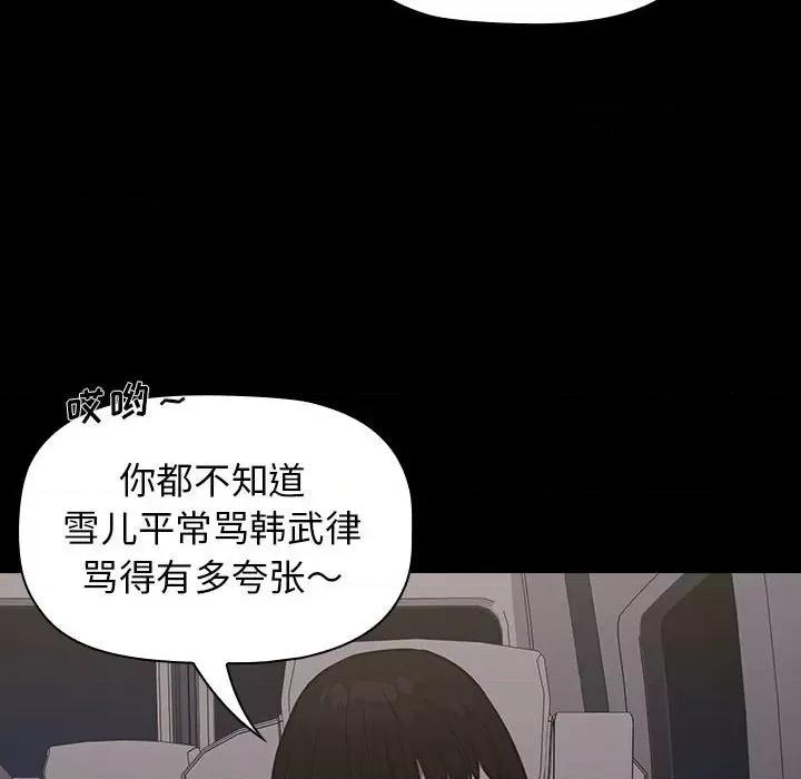 当演员变刑警 明星警探-第 34 话 第74页
