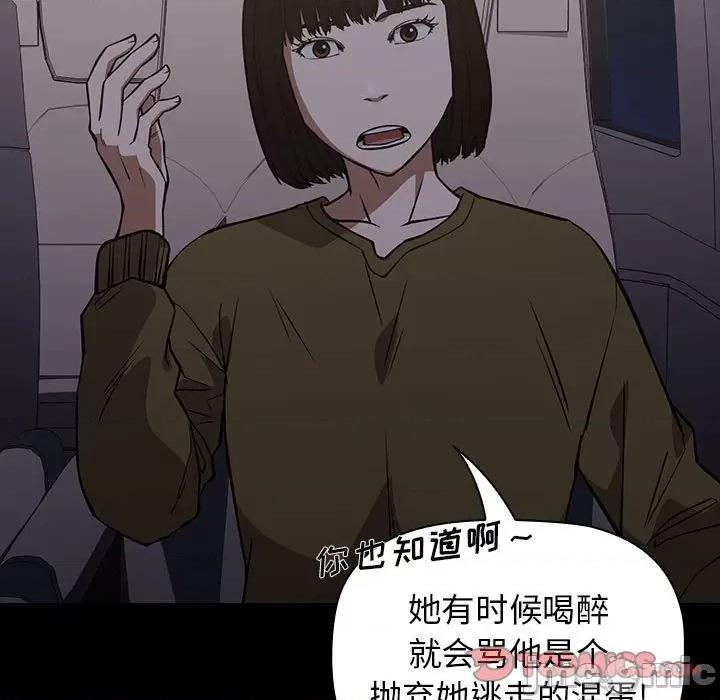 当演员变刑警 明星警探-第 34 话 第75页