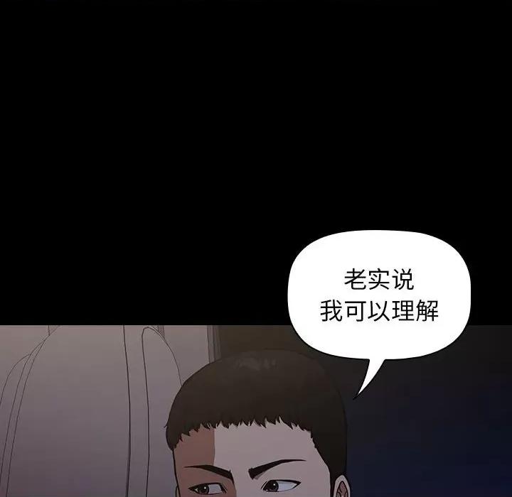 当演员变刑警 明星警探-第 34 话 第78页
