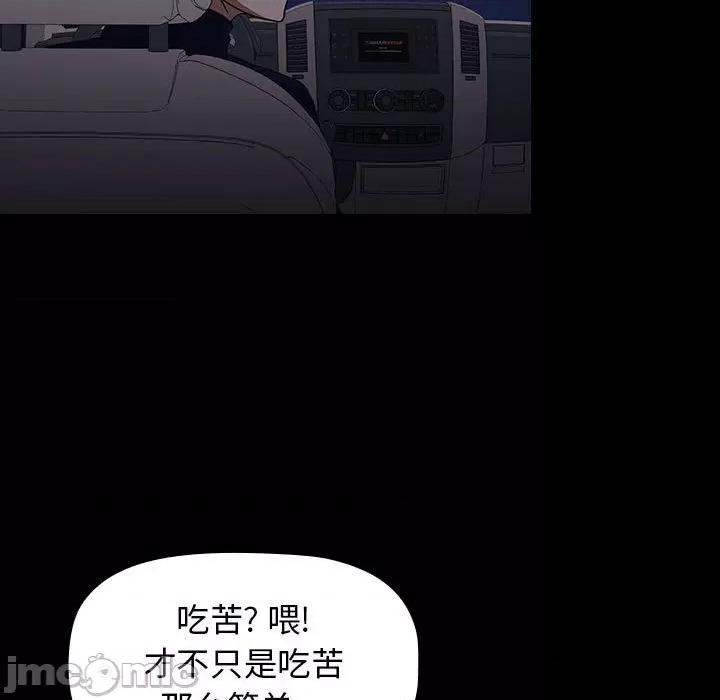 当演员变刑警 明星警探-第 34 话 第85页