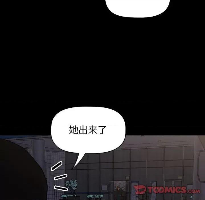 当演员变刑警 明星警探-第 34 话 第87页