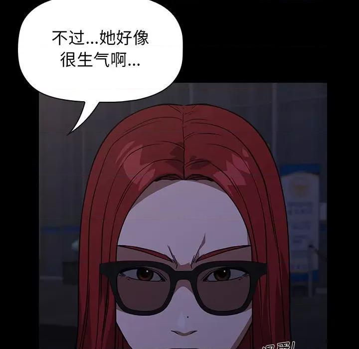 当演员变刑警 明星警探-第 34 话 第89页