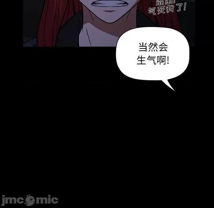 当演员变刑警 明星警探-第 34 话 第90页