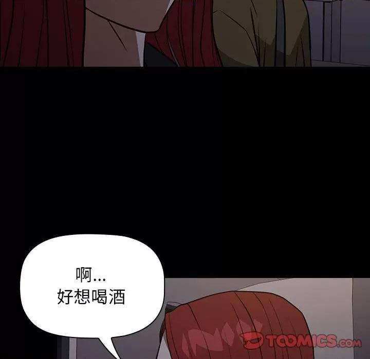 当演员变刑警 明星警探-第 34 话 第93页