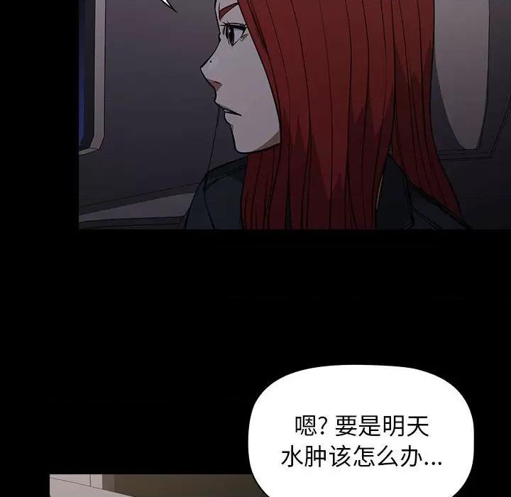 当演员变刑警 明星警探-第 34 话 第94页