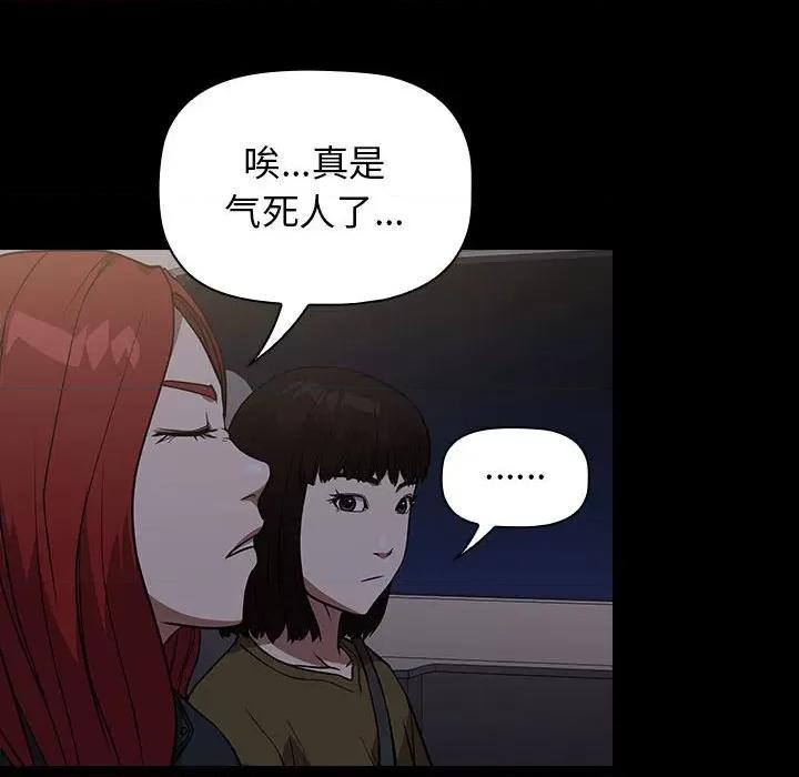 当演员变刑警 明星警探-第 34 话 第98页