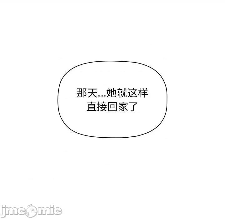 当演员变刑警 明星警探-第 34 话 第100页