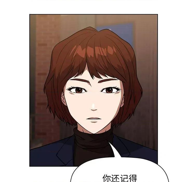 当演员变刑警 明星警探-第 34 话 第101页