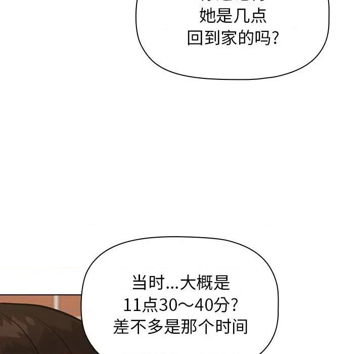 当演员变刑警 明星警探-第 34 话 第102页