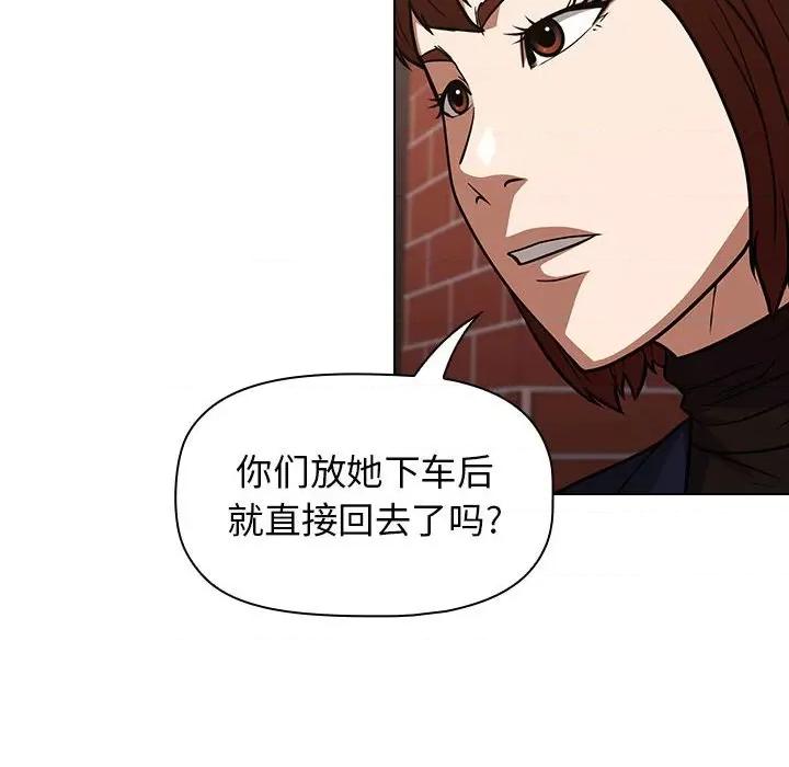 当演员变刑警 明星警探-第 34 话 第104页