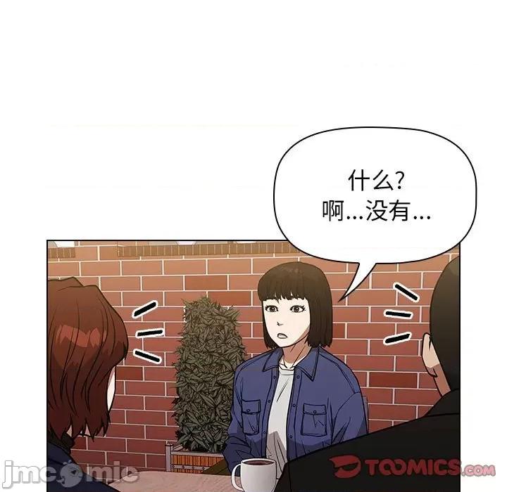 当演员变刑警 明星警探-第 34 话 第105页