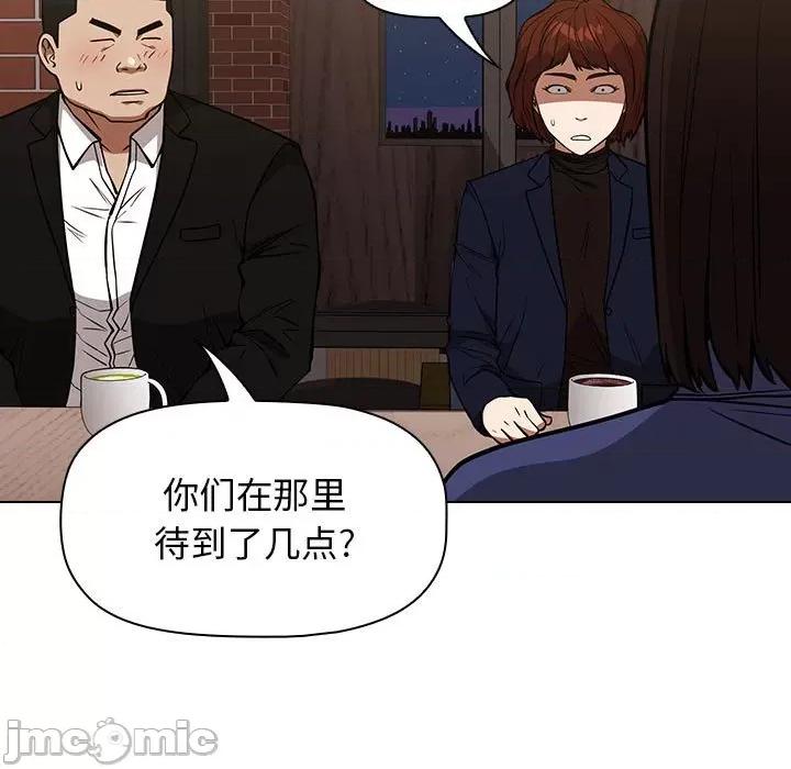 当演员变刑警 明星警探-第 34 话 第115页